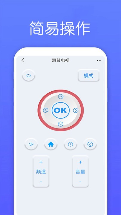 万能遥控器max官方版截图4
