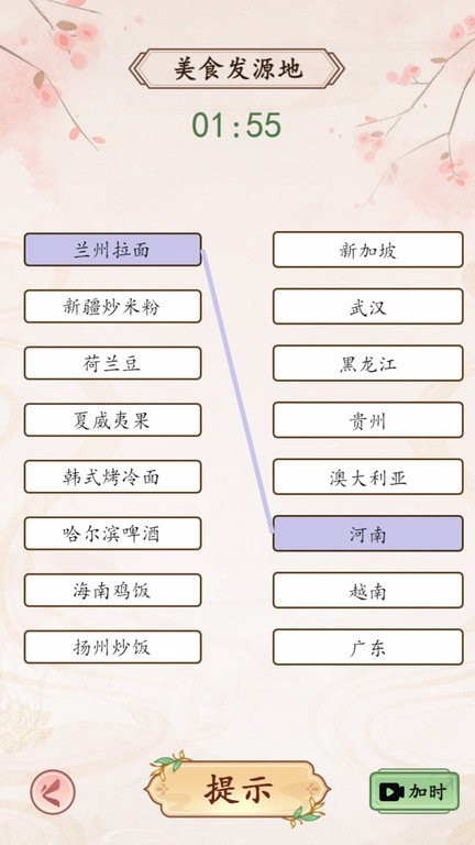 我是文状元小游戏截图2