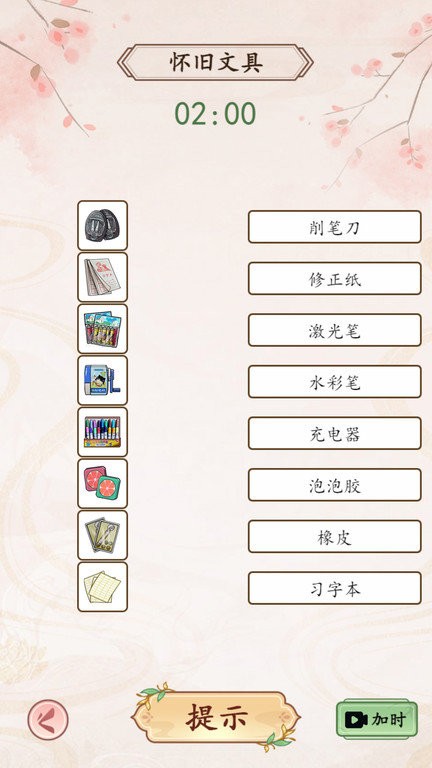我是文状元小游戏截图3