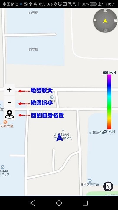 路眼实时交通app截图2