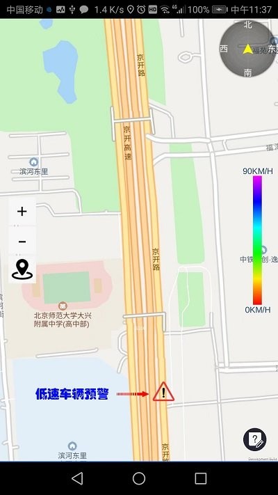 路眼实时交通app截图3