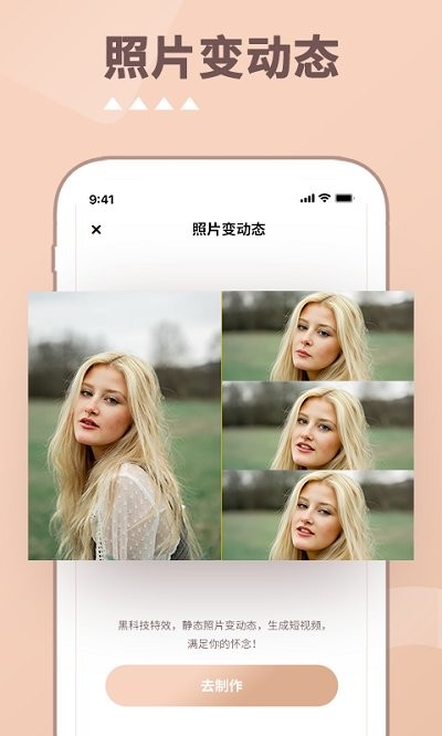 照片时光机免费版截图1