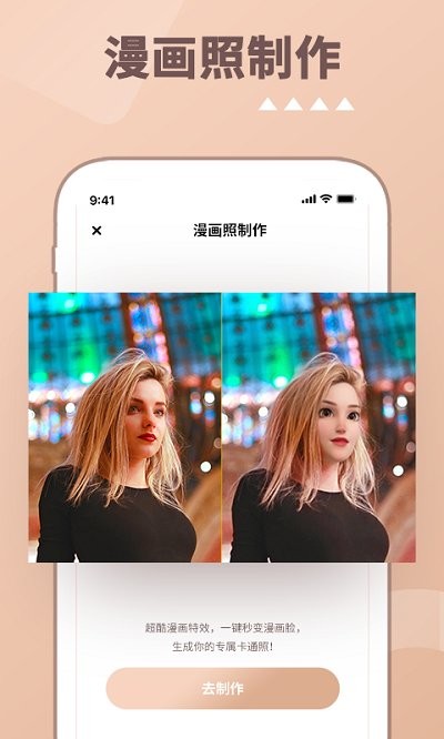 照片时光机免费版截图3