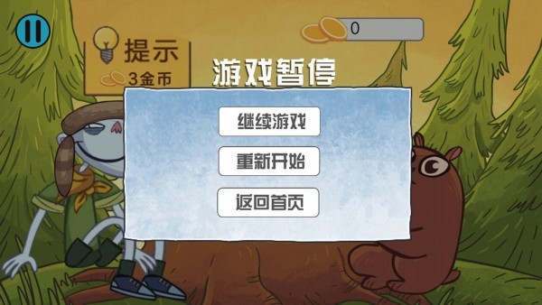 最强大脑对决手机版截图2