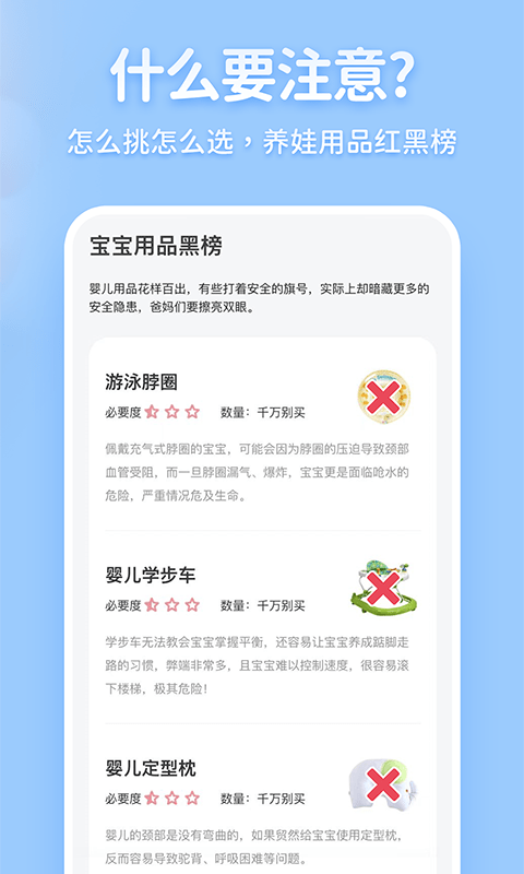 囤货老母亲app(改名老母亲孕育)截图2