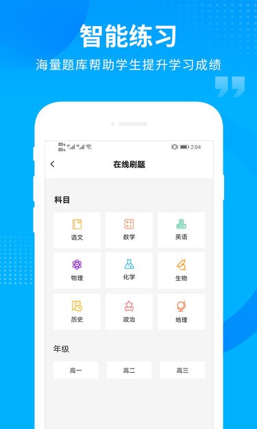 汇高考官方版截图1
