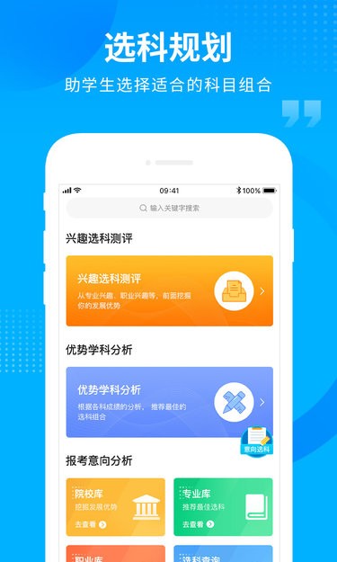 汇高考官方版截图2
