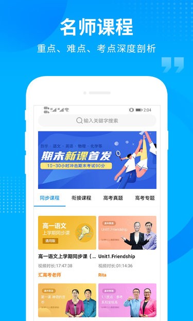 汇高考官方版截图3
