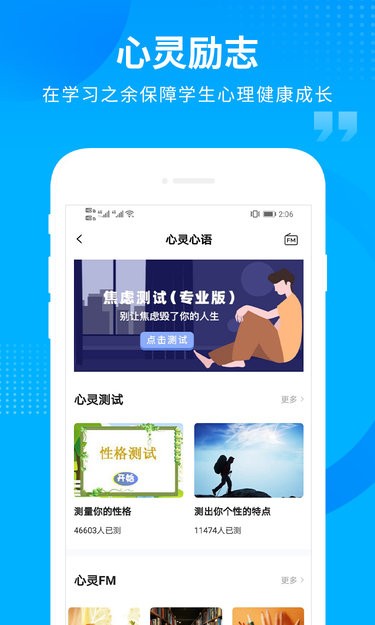汇高考官方版截图4