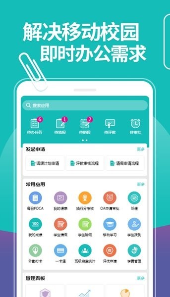 湖南科技大学移动迎新平台截图1