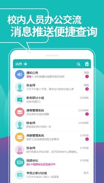 湖南科技大学移动迎新平台截图2