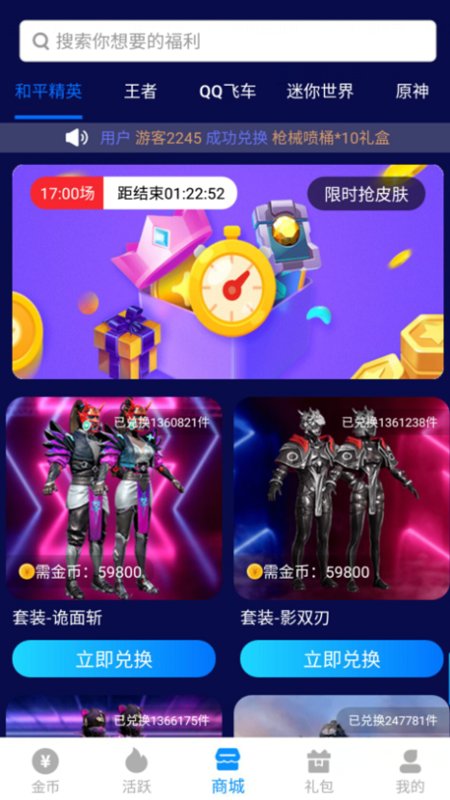 换装大佬软件截图1