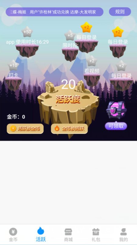 换装大佬软件截图2