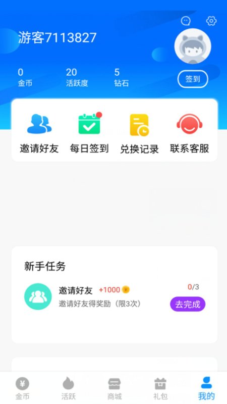 换装大佬软件截图4