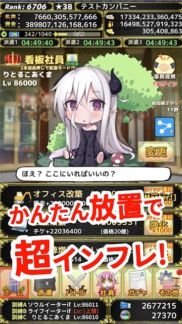 怪物派遣公司游戏(モンカニver.5)截图1