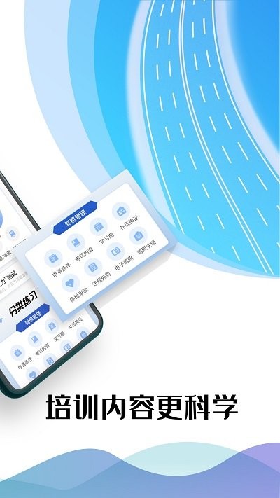 驾考122官方版截图4