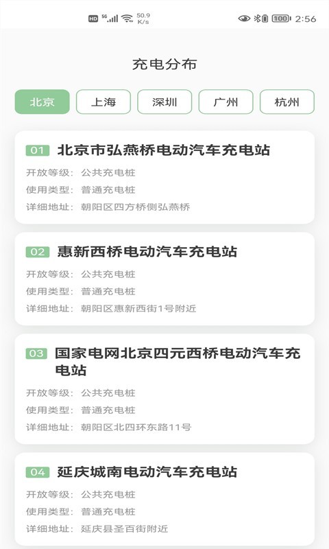 手机超快充电截图1