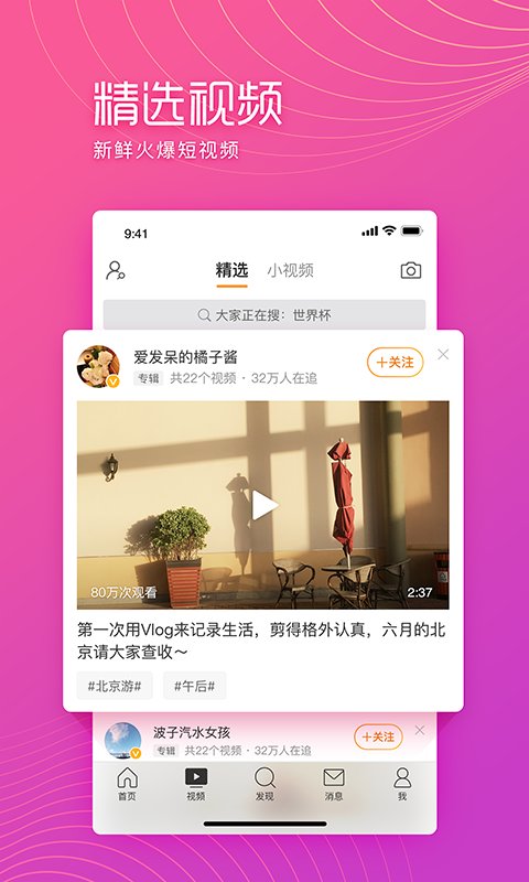 微博极速版app手机版截图2