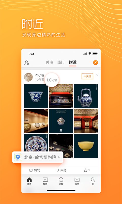 微博极速版app手机版截图4