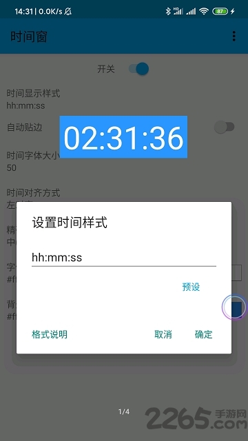 悬浮时间窗app手机版截图1