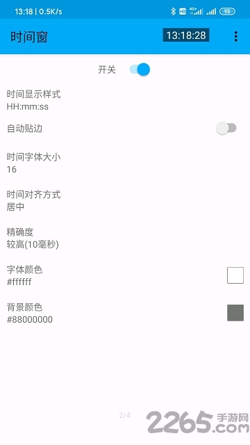 悬浮时间窗app手机版截图2
