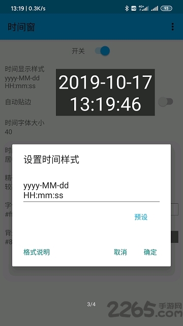 悬浮时间窗app手机版截图3