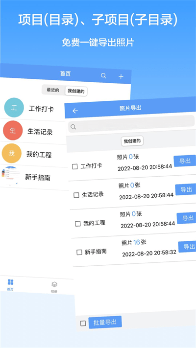 西瓜水印相机官方版截图1