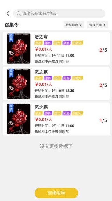 玩本app截图1