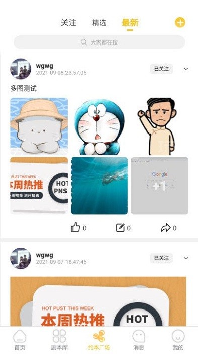 玩本app截图2