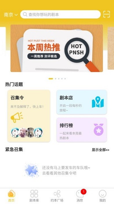 玩本app截图3