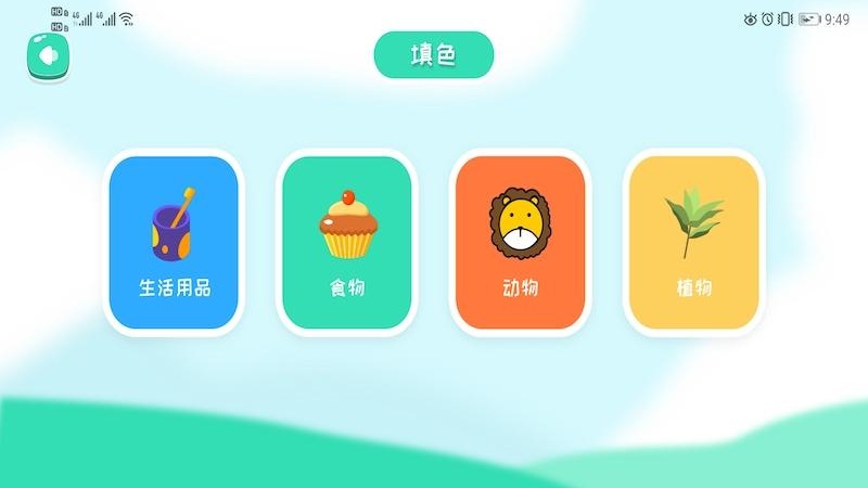 火柴人画板游戏截图1