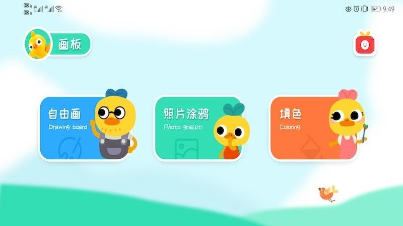 火柴人画板游戏截图3
