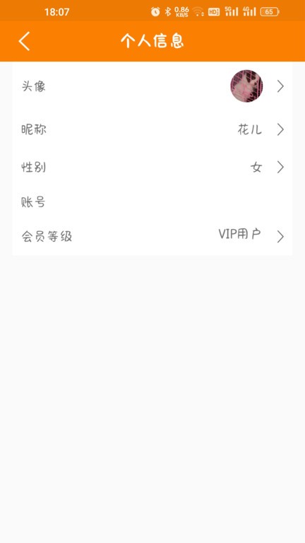 花生速记app手机版截图4