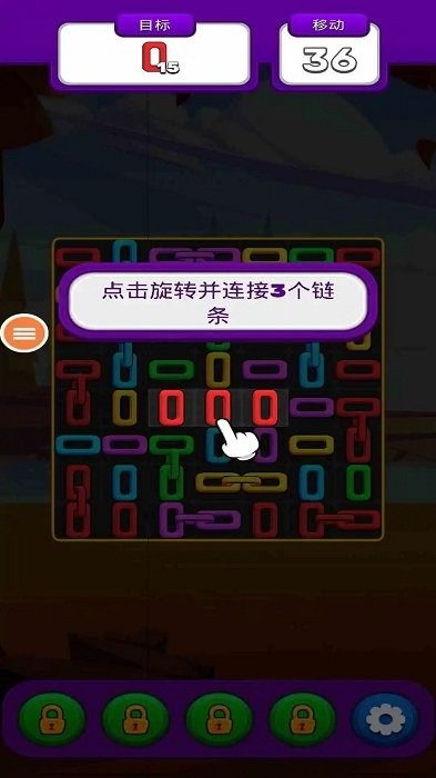 连接我最强游戏截图1