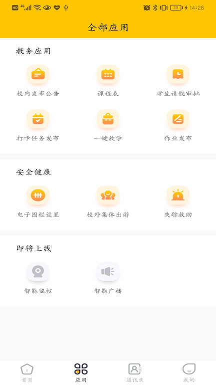兔盯园丁最新版截图2