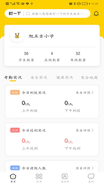 兔盯园丁最新版截图3
