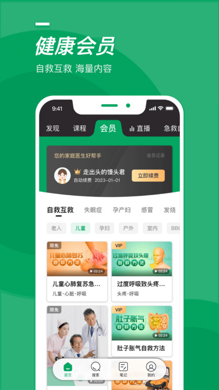 泽桥医生官方版截图3
