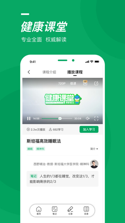 泽桥医生官方版截图4