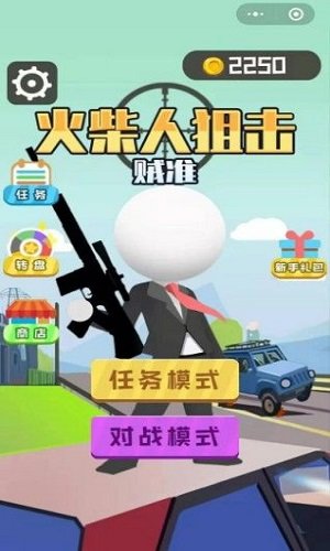 火柴人狙击游戏截图