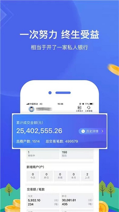 微酷合伙人app截图4
