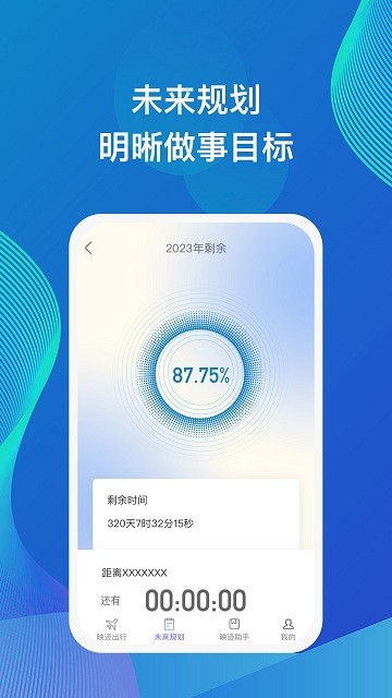 映迹app截图1