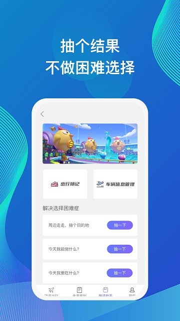 映迹app截图2