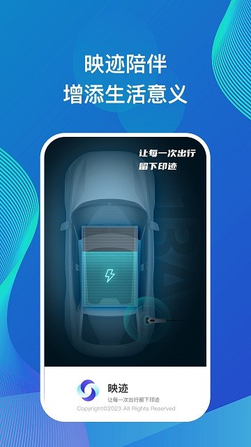 映迹app截图3