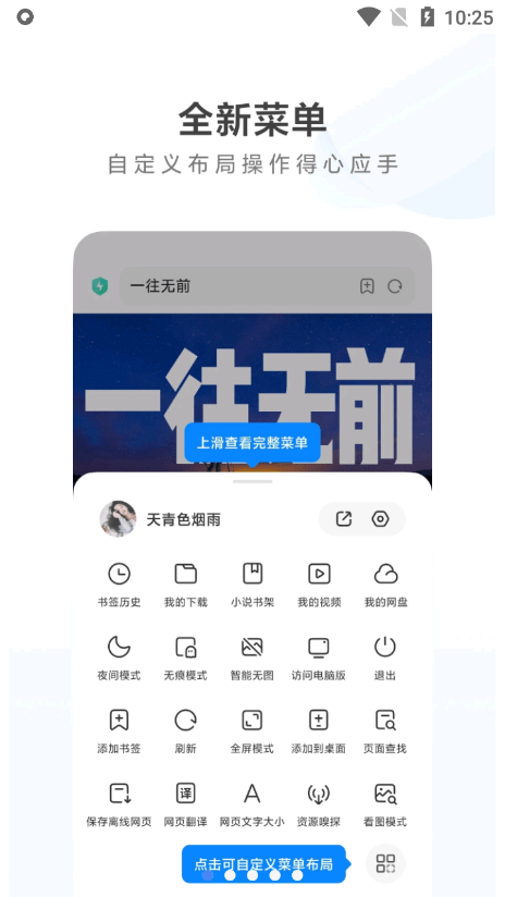 小米浏览器官方版截图1