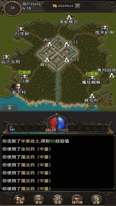 开局布衣木剑最新版截图2