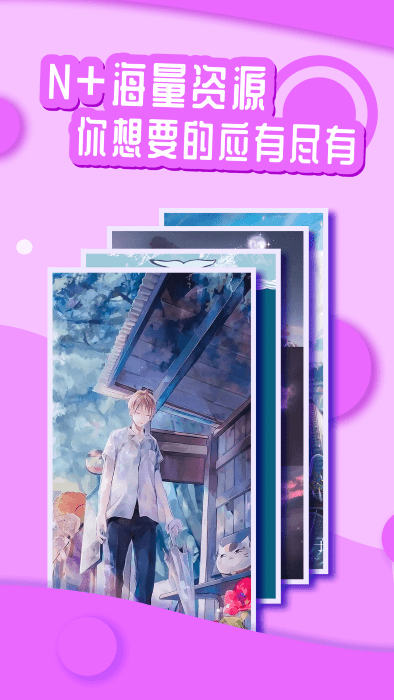 花漾壁纸官方版截图3