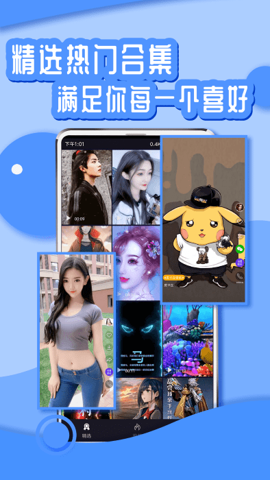 花漾壁纸官方版截图4