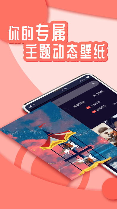 花漾壁纸官方版截图5