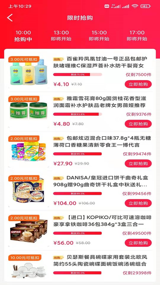 优派生活pro最新版截图2
