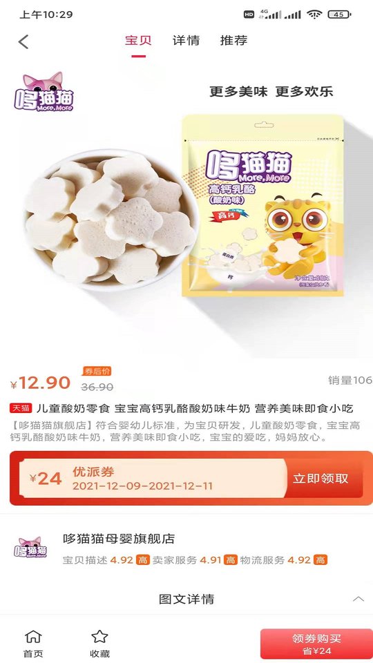 优派生活pro最新版截图3